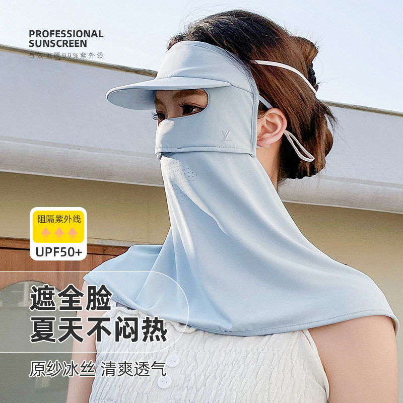 防晒口罩2025新款防紫外线女全脸护肩颈冰丝凉感遮阳透气薄脸罩
