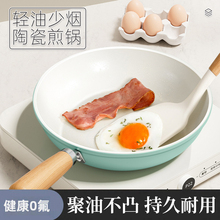 炒菜专用砂锅陶瓷平底锅不粘锅家用炒锅煎蛋饼锅电磁炉燃气灶煎锅