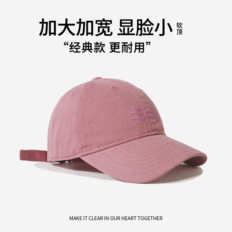 粉色棒球帽女2024新款复古水洗磨毛防晒鸭舌帽韩版百搭大头围帽子