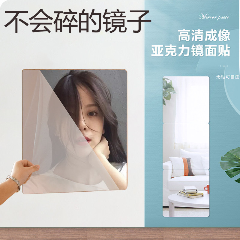 镜子全身镜ins风粘贴墙穿衣镜