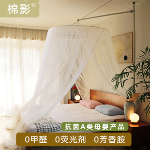 天地杆蚊帐圆顶吊顶家用公主风落地式 抗菌新款 宫廷加密卧室双人帐
