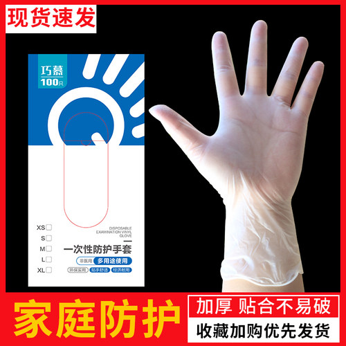 pvc餐饮烘焙厨房洗碗一次性手套
