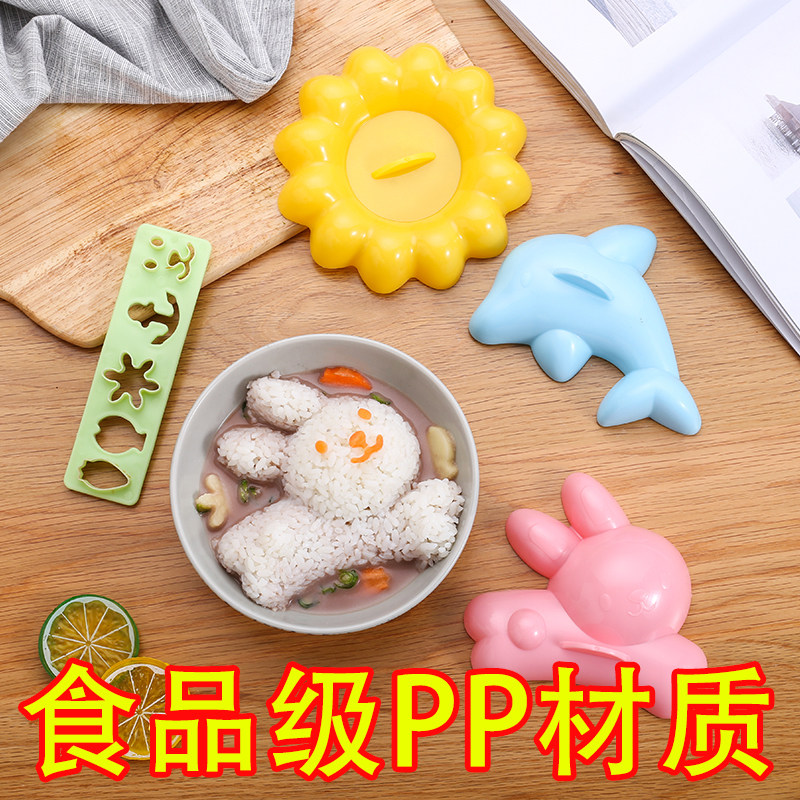 兔子海豚DIY饭团模具超可爱 四件套饭团模具便当卡通宝宝吃饭模具