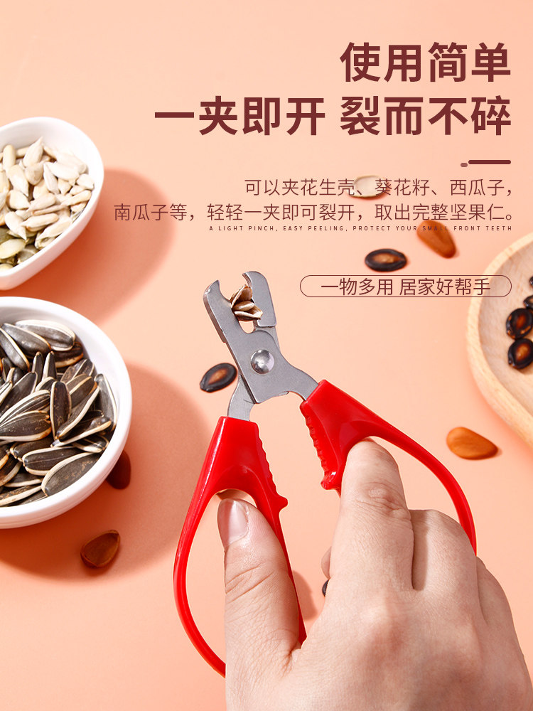 게으른남자의 참외껍질박피 유물 땅콩박피 유물 가정용 잣박피 땅콩클립 다기능 견과류탈피기