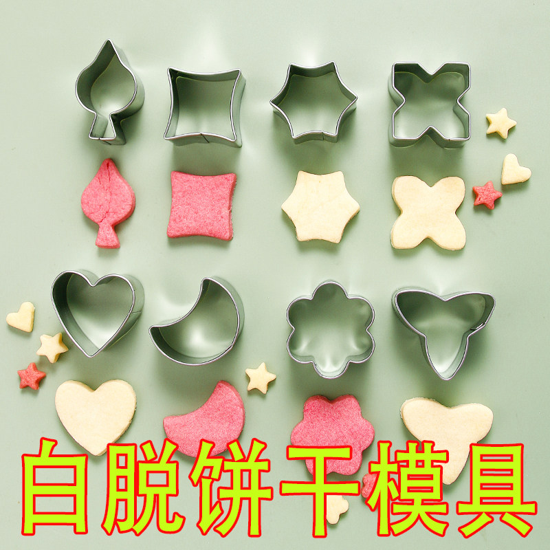 304不锈钢饼干按压模具松鼠南瓜烘焙工具曲奇饼干蛋糕模具白脱模,厨房/烹饪用具,DIY模具,淘宝优惠券,粉丝福利购,淘宝优惠卷