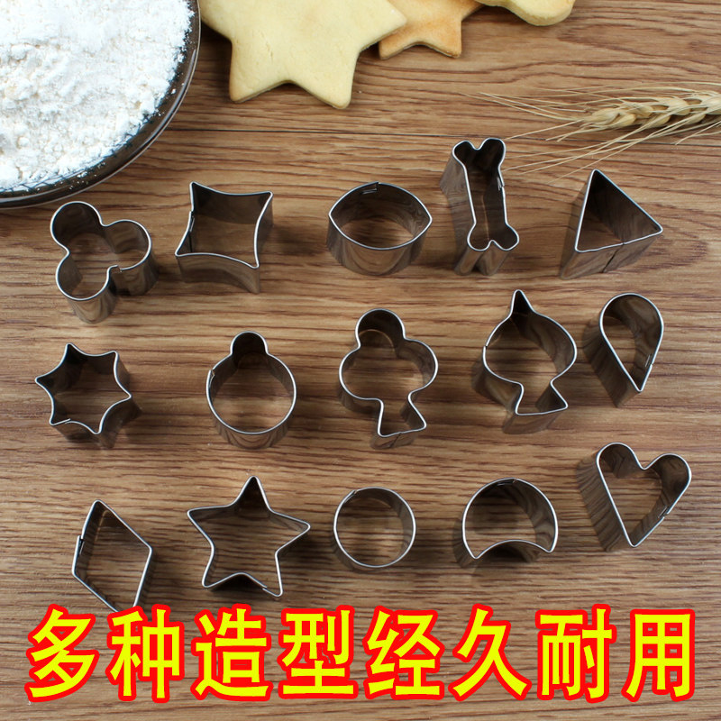 迷你小几何15件套蔬菜水果切模 宝宝面片小模具迷你不锈钢饼干模,厨房/烹饪用具,DIY模具,淘宝优惠券,粉丝福利购,淘宝优惠卷