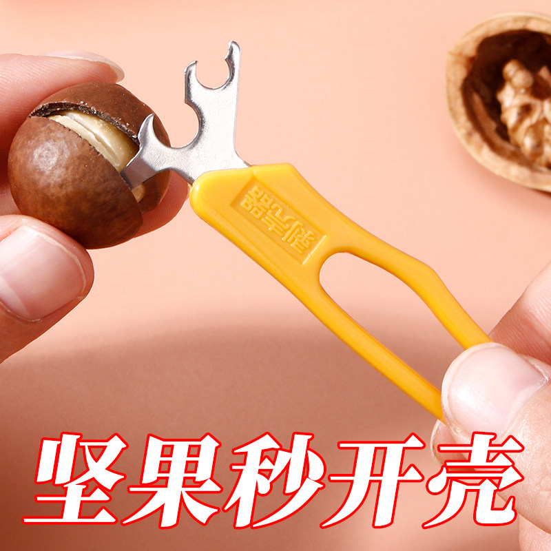 开山核桃夹不锈钢山核桃夹子整粒剥脱壳器夏威夷果破壳小工具脱壳