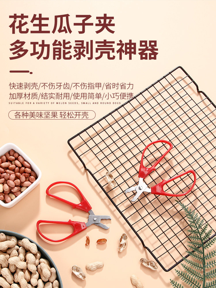 게으른남자의 참외껍질박피 유물 땅콩박피 유물 가정용 잣박피 땅콩클립 다기능 견과류탈피기