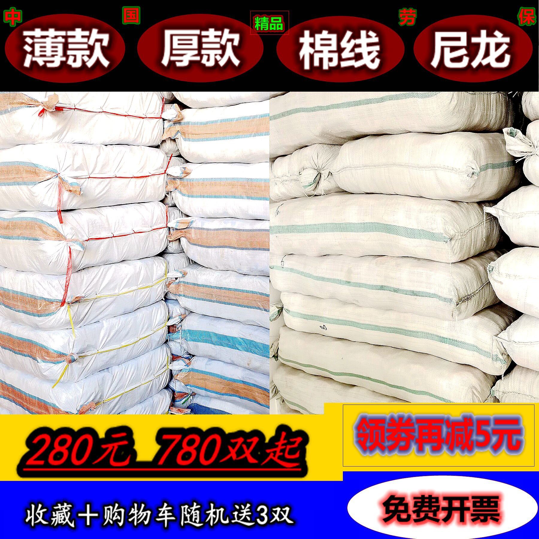 加厚尼龙棉纱耐磨劳动干活线手套