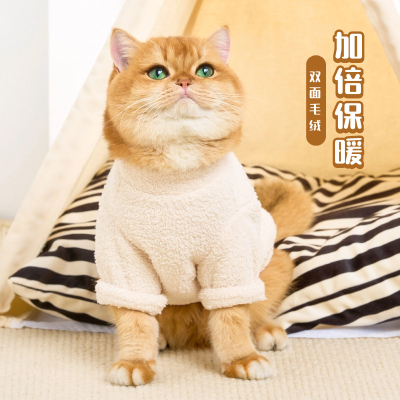 猫咪衣服秋冬幼猫小猫金渐层两脚衣冬季保暖布偶猫蓝猫宠物服装狗,宠物/宠物食品及用品,狗宠物服装/雨衣,淘宝优惠券,粉丝福利购,淘宝优惠卷