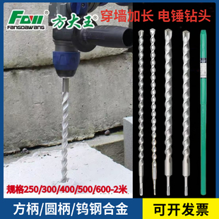 方大王加长电锤冲击钻头600 8001.2米1.5米2米方柄圆柄穿墙混凝土