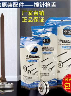 中杰气钉枪枪针撞针F30D/ST64气动直钉枪配件大环弘愿枪舌美特32