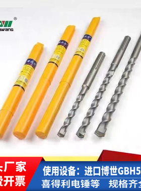 方大王五坑圆柄冲击钻头28公分-2米两坑三槽加长电锤混凝土汽油钻