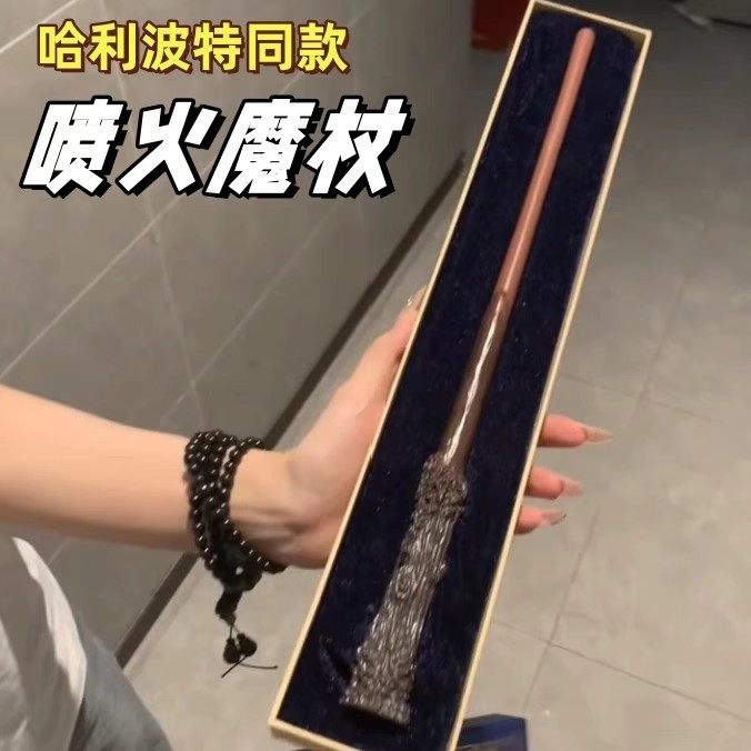 哈利波特魔法杖玩具儿童网红爆款发光发射魔术道具黑科技解压礼物