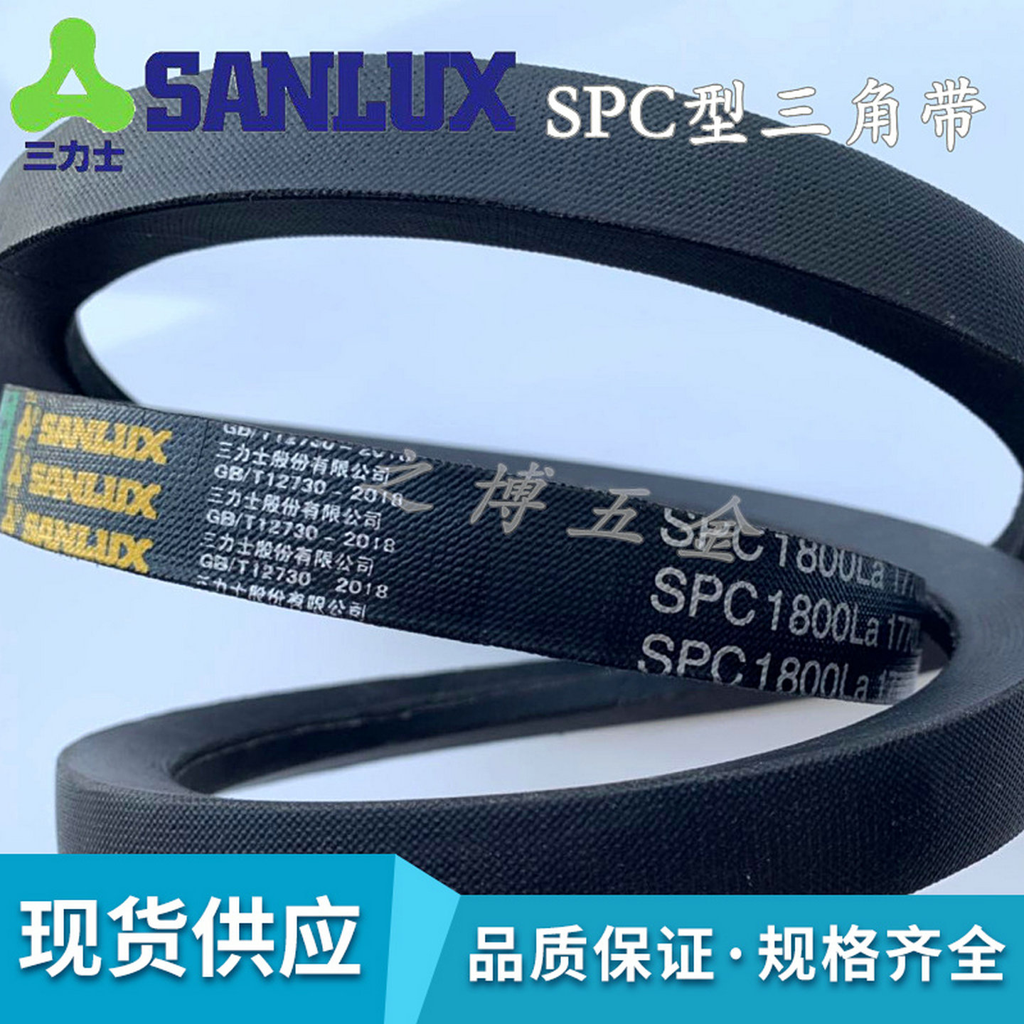 三力士SPC2560La/2530Ld2630La/2600Ld风机2650La/2620Ld三角皮带