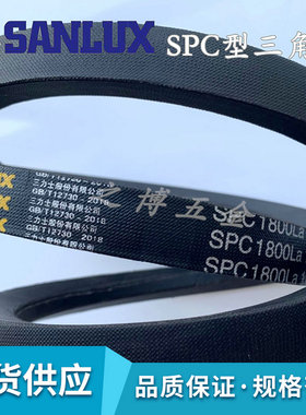 三力士SPC4500La/4470Ld4530La/4500Ld水塔4680La/4650Ld风机皮带