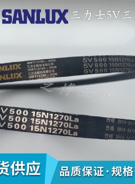 三力士三角带5V660/670/680/690/700/710/720/730/740/750/76015N