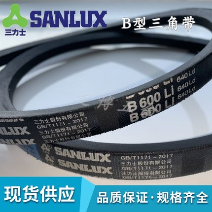 三力士B型电机B1600 B1800 B1200B2134LiB1500li工业风机三角皮带