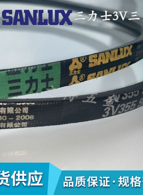 三力士3V860/865/870/875/880/890/900/910/920/930电机940皮带9N
