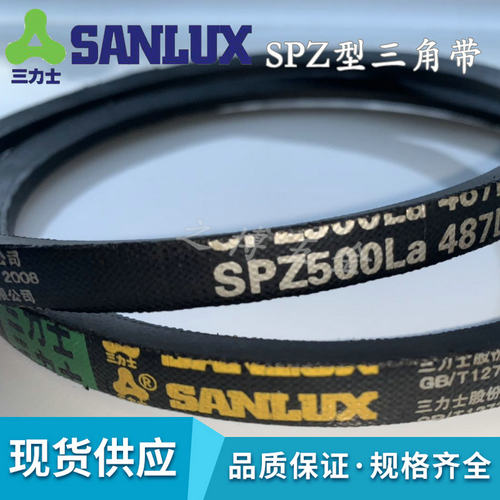 三力士SPZ1180 1200 1215 1250 1263La/Ld工业设备电风机传动皮带