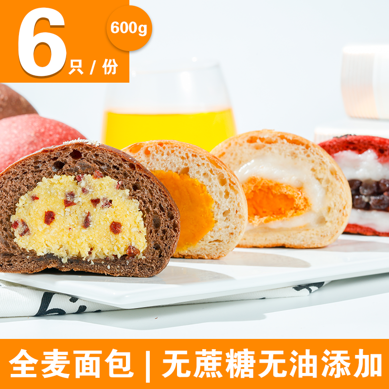 cakeperi 全麦面包软欧包 600g