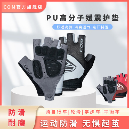 com骑行手套夏季公路山专业减震