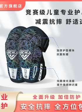 com 护具儿童平衡车滑步车骑行护具护肘护膝防护套装防摔保护轮滑