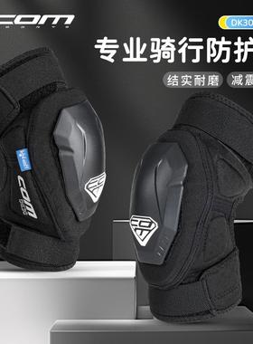 com  bmx速降专业护肘护膝全开放极限运动儿童成人护具 DK30&DE30