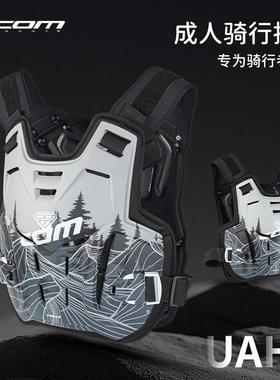 com 山地车越野摩托车骑行护甲防摔透气防刺穿林道拉力护肋胸甲男
