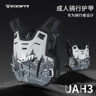 com 山地车越野摩托车骑行护甲防摔透气防刺穿林道拉力护肋胸甲男