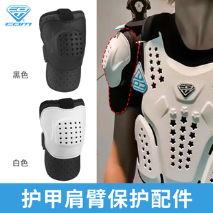 com儿童护甲硬甲护肩UAH2泵道bmx速降摩托山地自行车越野骑行防护
