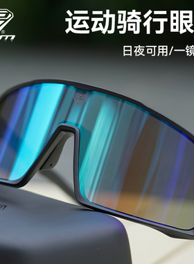 com 骑行运动专业自行车变色骑行近视眼镜男女公路车墨镜 GLS02