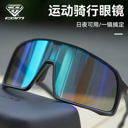com骑行眼镜智能变色公路车眼镜