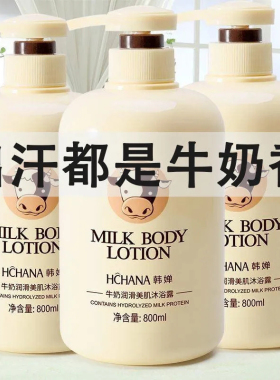 沐浴露保湿滋润保湿秋冬非永久留香全身牛奶官方正品女男大瓶