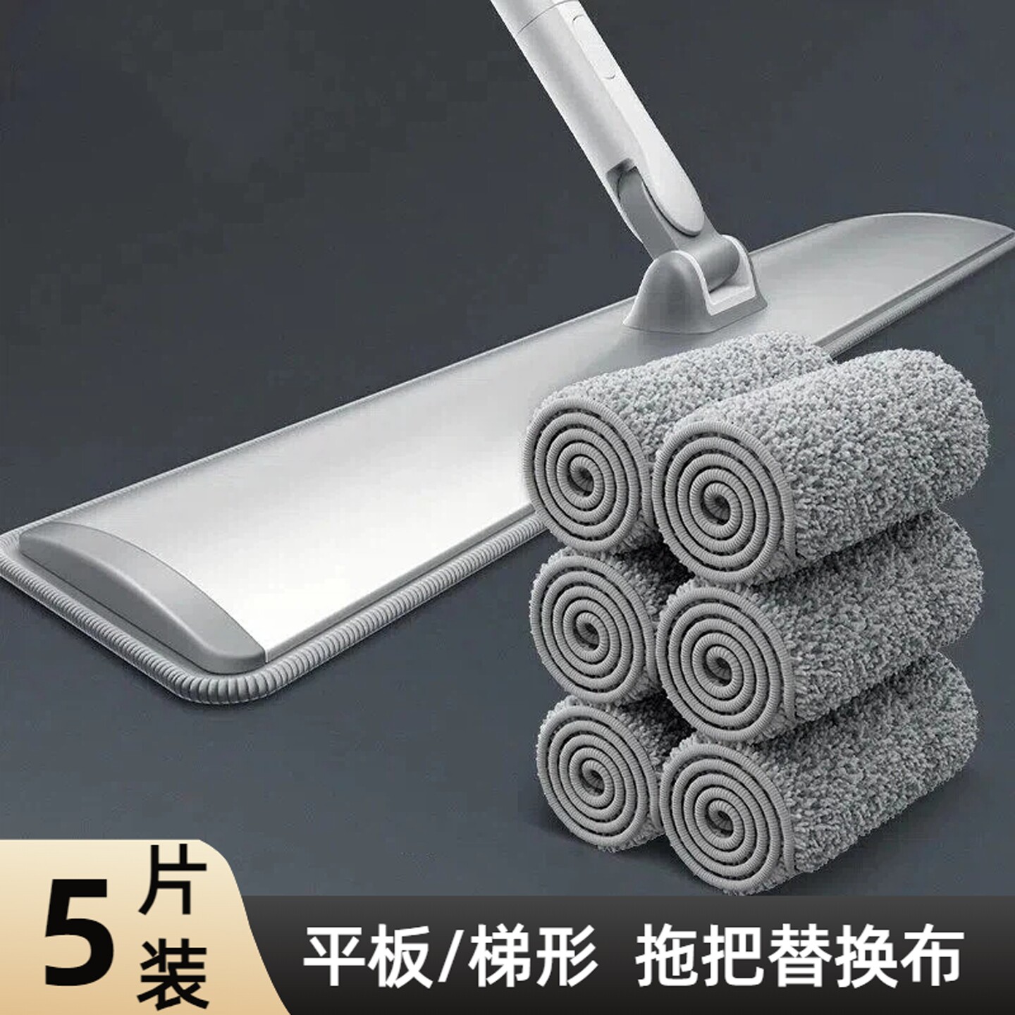 粘贴式喷水拖把替换布拖把布平板粘贴式喷雾梯形拖布头加厚拖把布