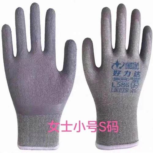 新款星宇好力达L586女士小号发泡胶手套亲肤舒适防滑耐磨建筑工地