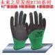 新款 730尼龙乳胶发泡手套透气耐磨防滑建筑机修农业工地 未来之星