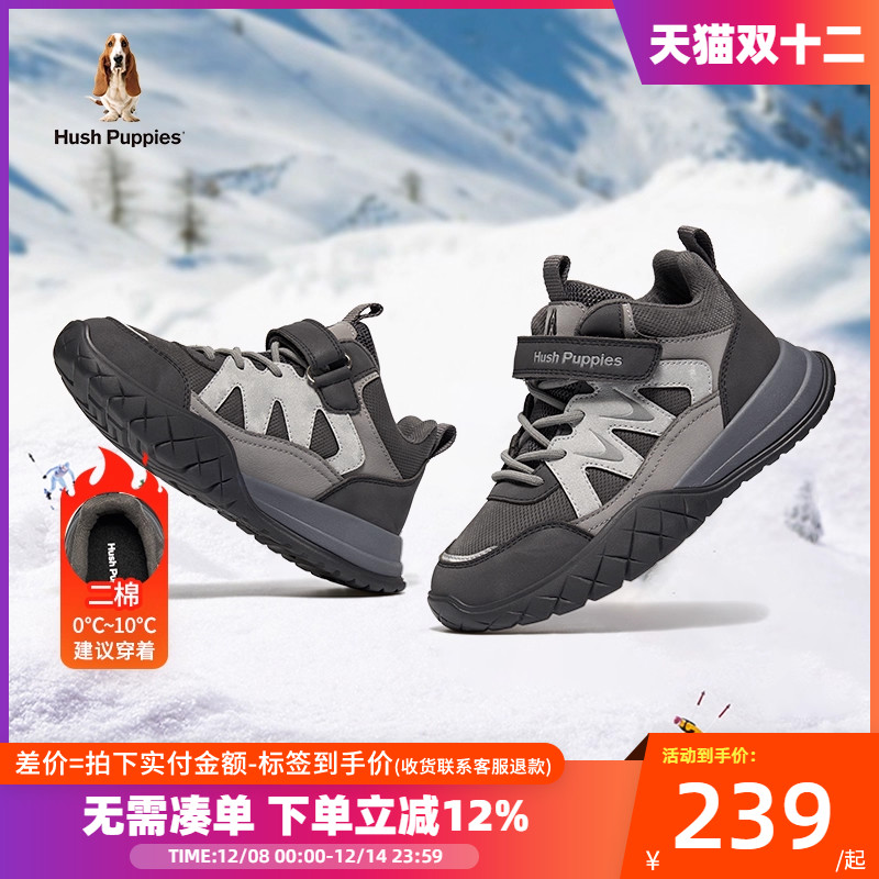 暇步士儿童冬季休闲户外运动鞋