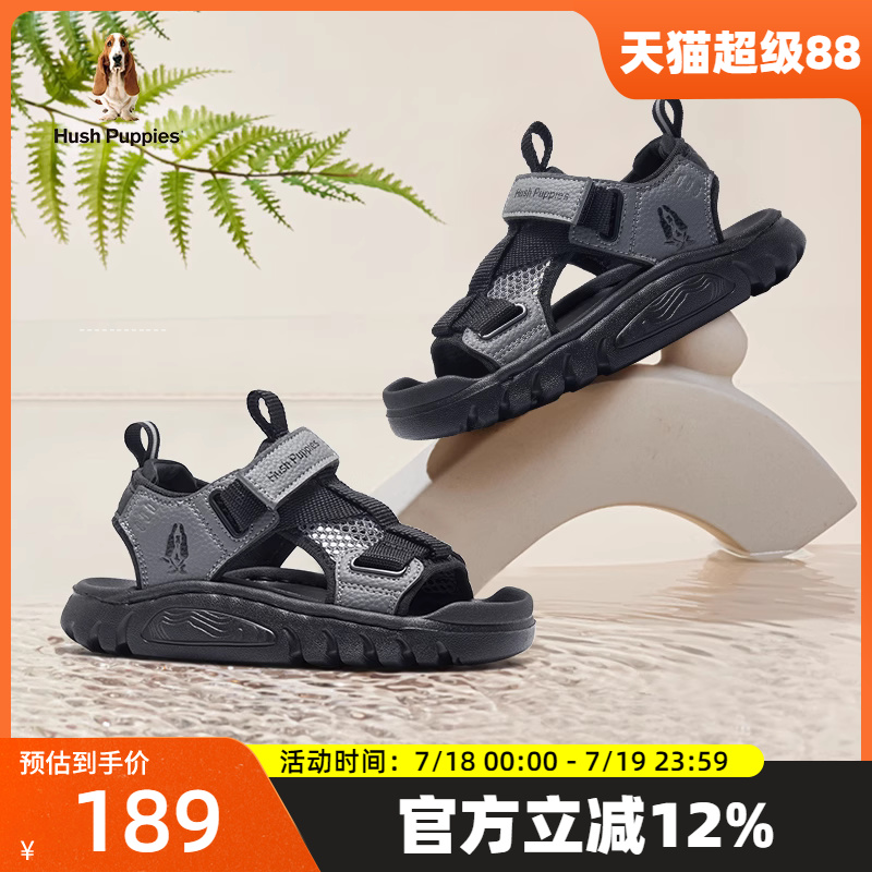 暇步士童鞋男童凉鞋夏季新款大童防滑沙滩鞋儿童户外轻便涉水鞋男