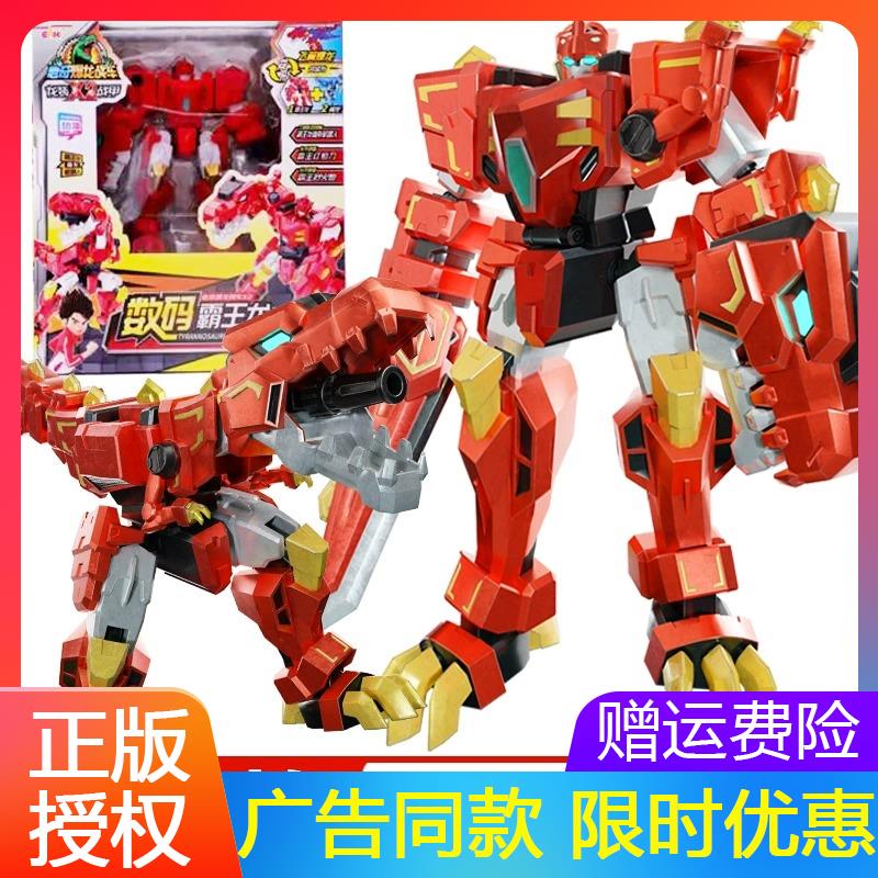 心奇爆龙战车X2龙装战甲霸王龙新奇男孩金刚暴龙变形恐龙数码玩具使用感如何?