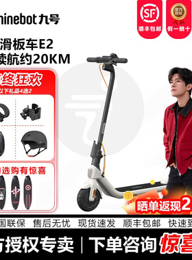 Ninebot九号滑板车E2/pro续航电动白色折叠便携女男成人校园代步