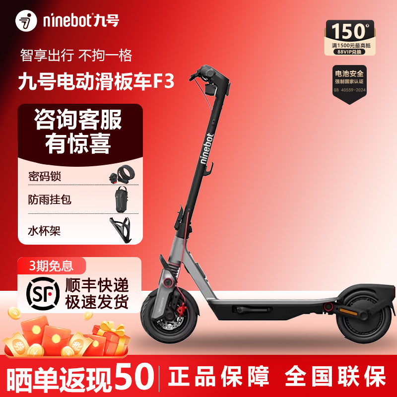 九号Ninebot全新第三代滑板车F3/E3电动两轮代步折叠便携智能减震