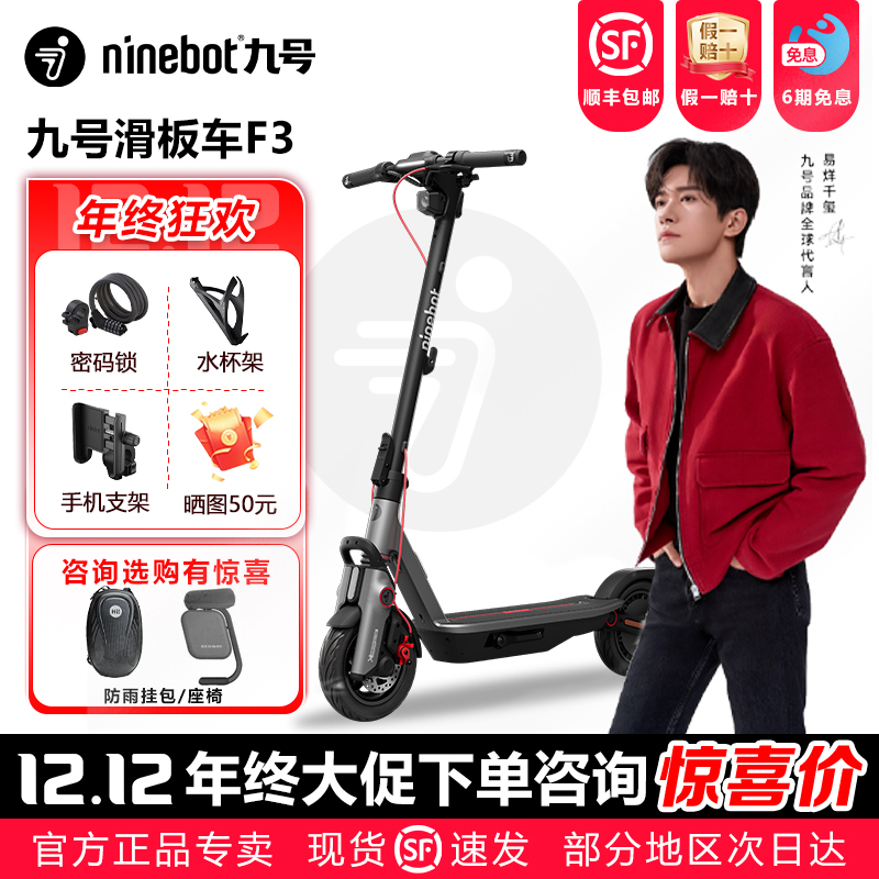 九号Ninebot全新第三代滑板车F3/E3电动两轮代步折叠便携智能减震