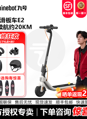 Ninebot九号滑板车E2/PRO白色电动C2pro折叠便携女男成人校园代步
