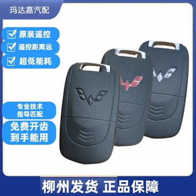 宏光遥控钥匙进口芯片低能耗折叠