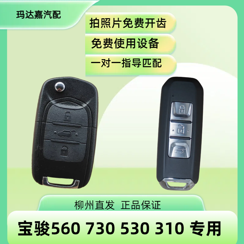 原装进口芯片低能耗汽车遥控器