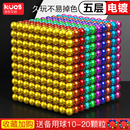 巴克球磁力球磁铁八克珠1000颗魔力棒吸铁石益智百变积木拼装 玩具