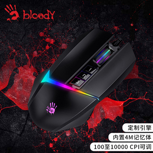 双飞燕血手幽灵V8M Max有线电竞游戏鼠标RGB宏编程逆战吃鸡
