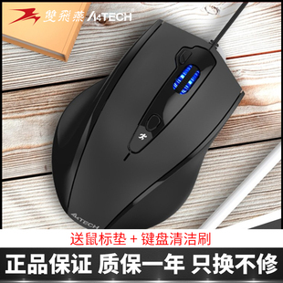 双飞燕有线鼠标N 电脑通用usb 810FX设计办公静音游戏笔记本台式