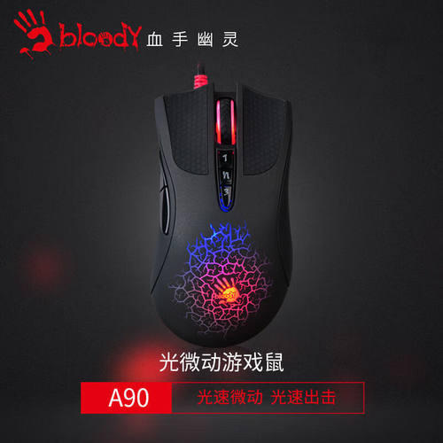 双飞燕血手幽灵A91光学微动炫彩光电竟游戏鼠标网吧吃鸡绝地球生